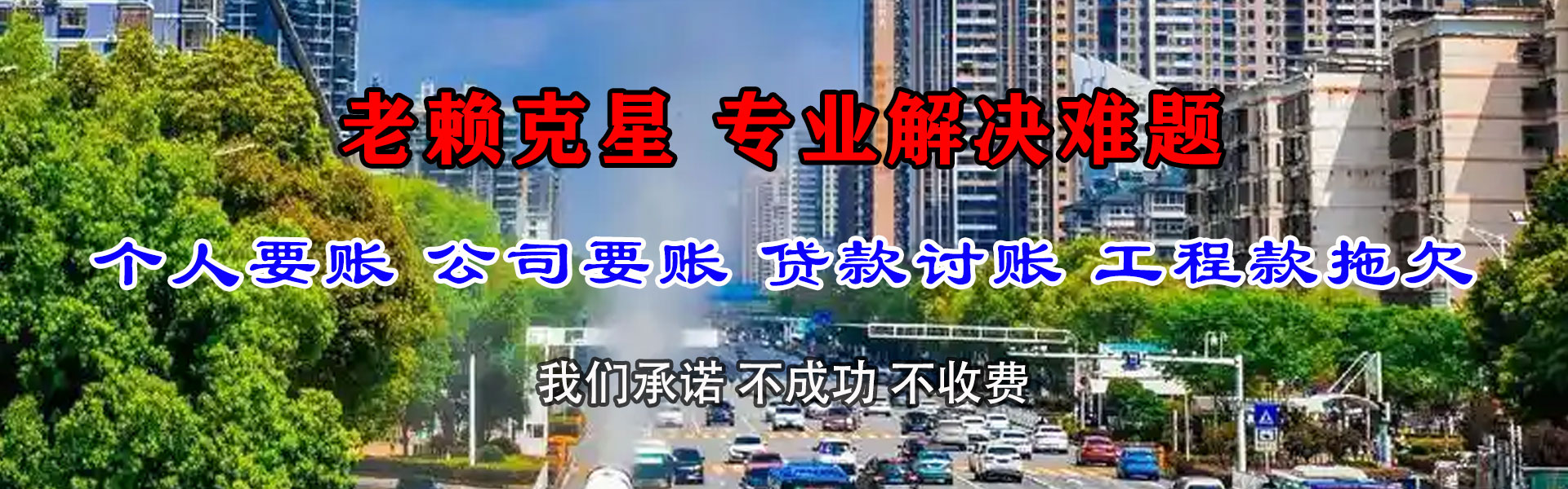 贵溪要账公司