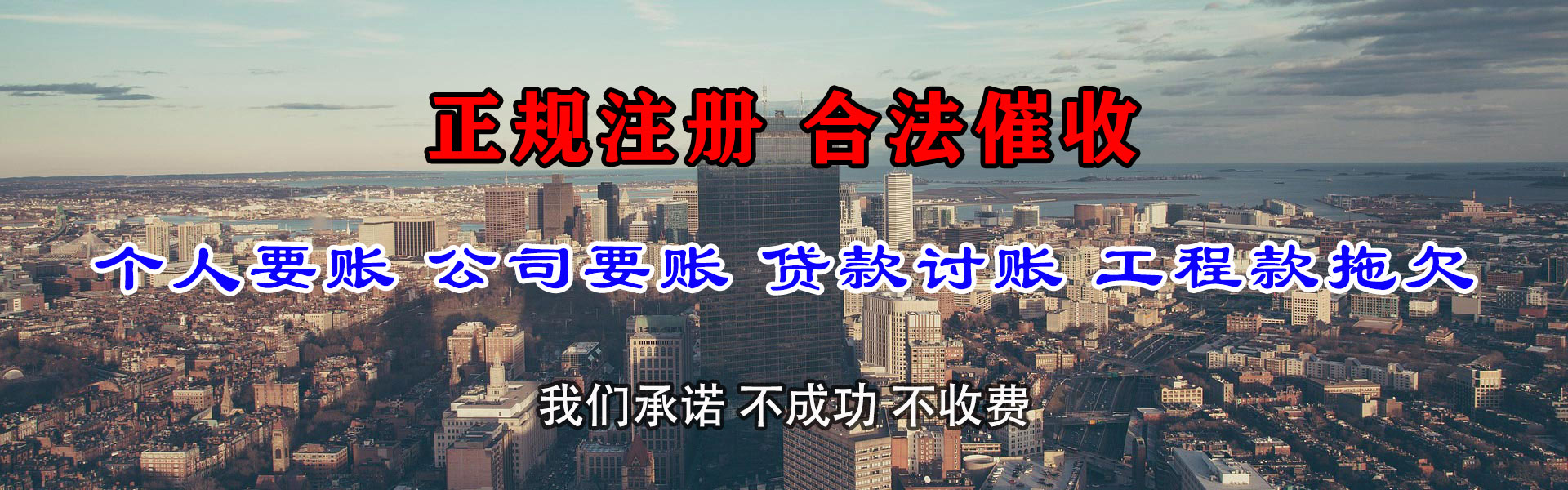 贵溪讨债公司